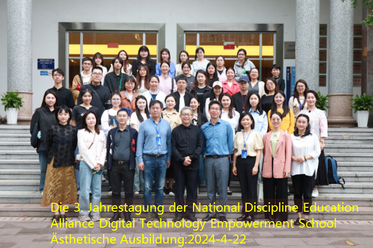 Die 3. Jahrestagung der National Discipline Education Alliance Digital Technology Empowerment School Ästhetische Ausbildung