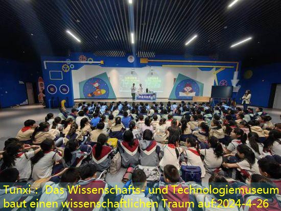 Tunxi： Das Wissenschafts- und Technologiemuseum baut einen wissenschaftlichen Traum auf